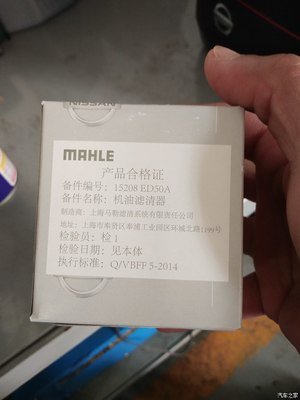 记二保 更换召回的两个板子——机动车维修点滴